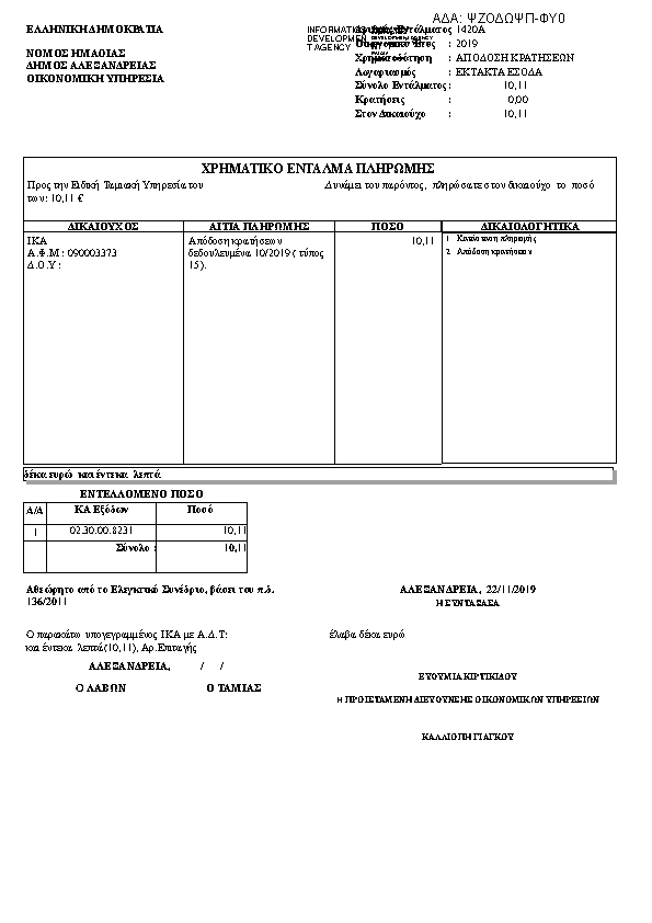 Πληροφορίες και προεπισκόπηση εγγράφου