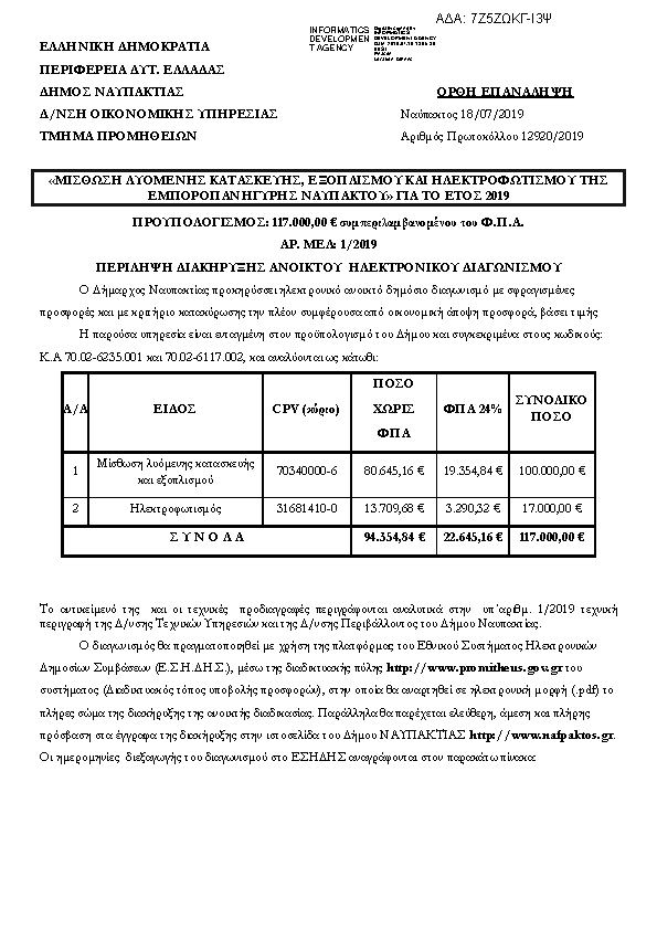 Πληροφορίες και προεπισκόπηση εγγράφου