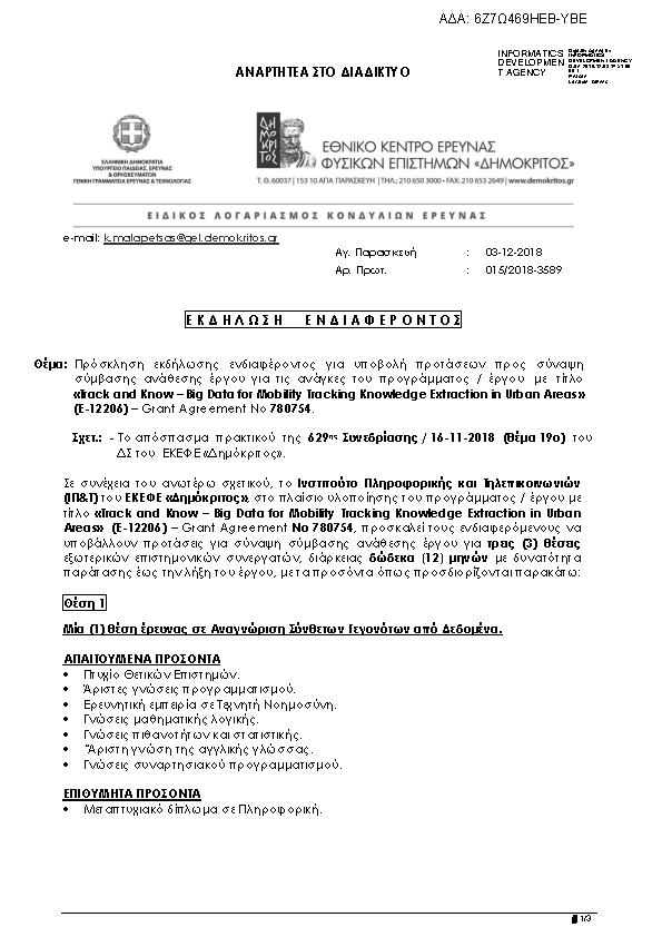 Πληροφορίες και προεπισκόπηση εγγράφου