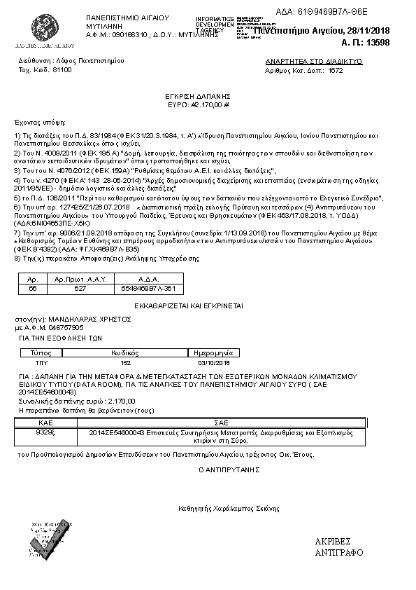 Πληροφορίες και προεπισκόπηση εγγράφου