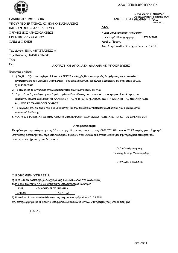 Πληροφορίες και προεπισκόπηση εγγράφου