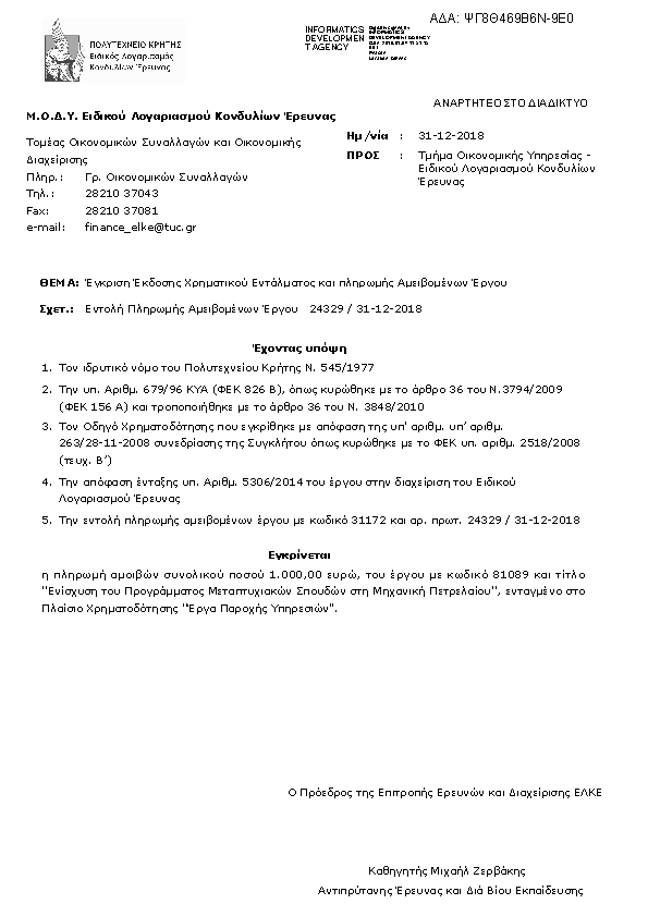 Πληροφορίες και προεπισκόπηση εγγράφου