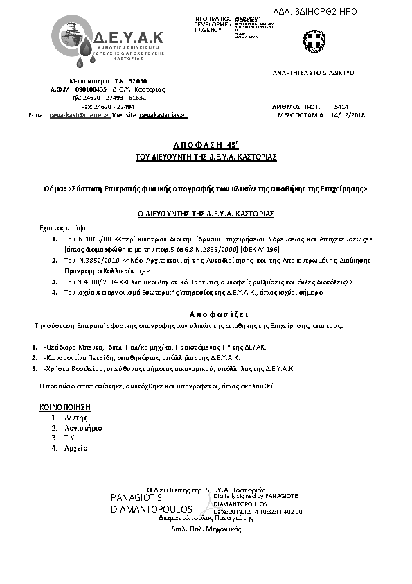 Πληροφορίες και προεπισκόπηση εγγράφου