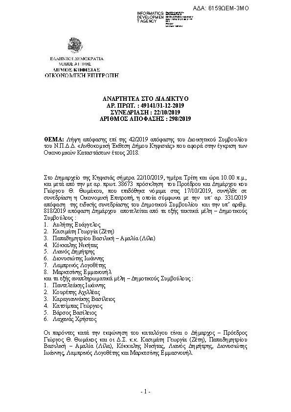 Πληροφορίες και προεπισκόπηση εγγράφου