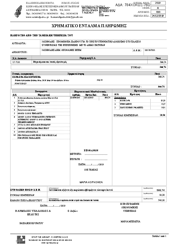 Πληροφορίες και προεπισκόπηση εγγράφου