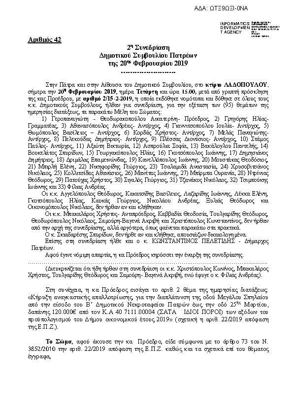 Πρώτη σελίδα του εγγράφου