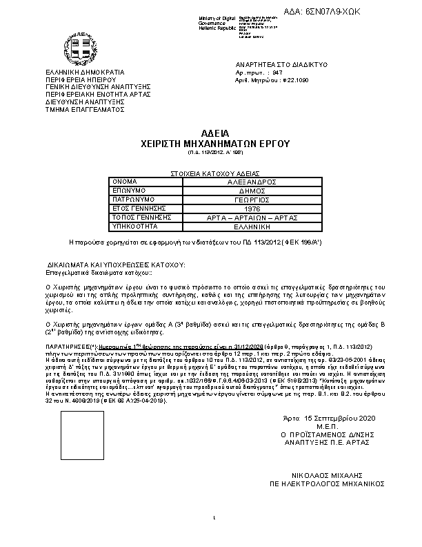 Πληροφορίες και προεπισκόπηση εγγράφου