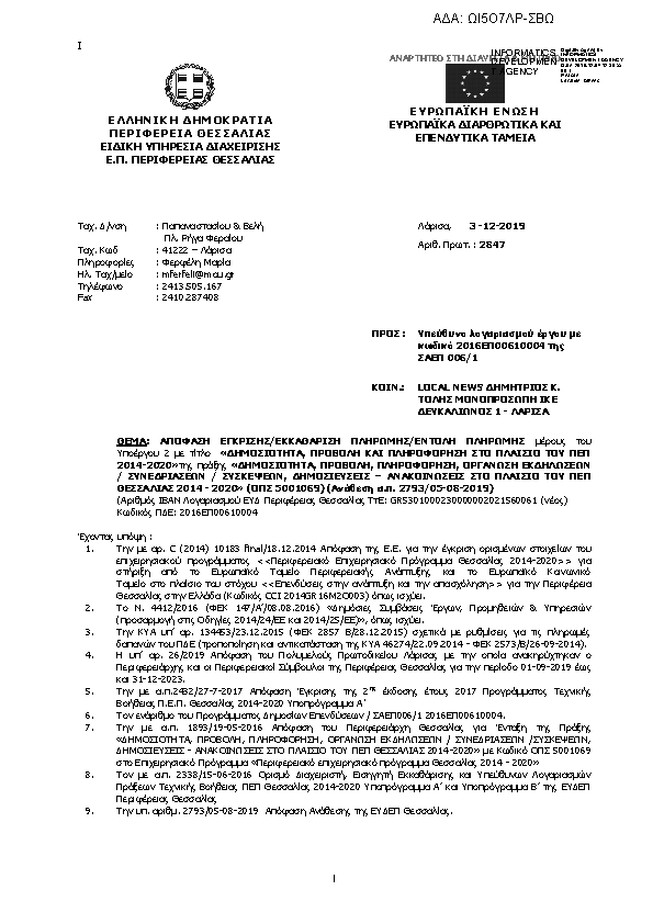 Πληροφορίες και προεπισκόπηση εγγράφου