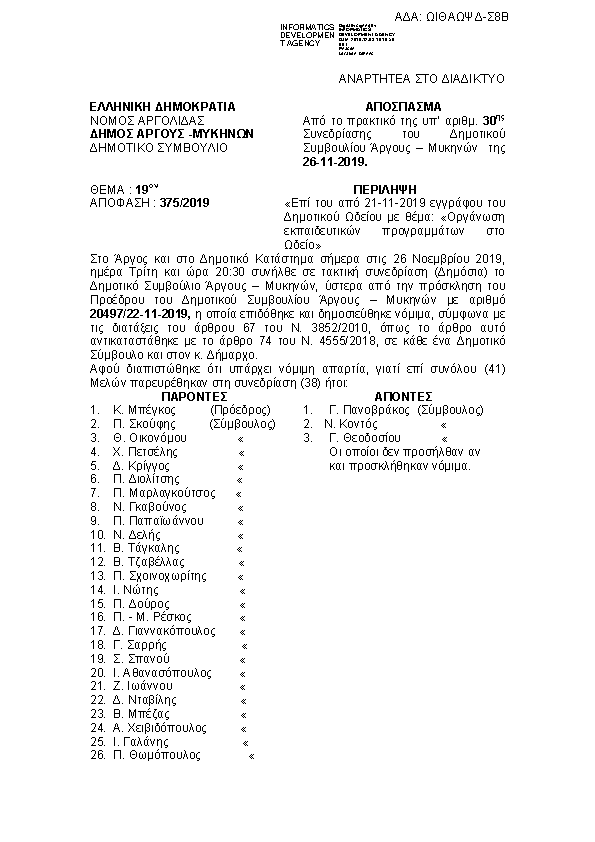 Πληροφορίες και προεπισκόπηση εγγράφου