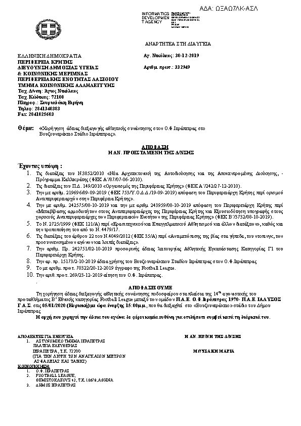 Πρώτη σελίδα του εγγράφου