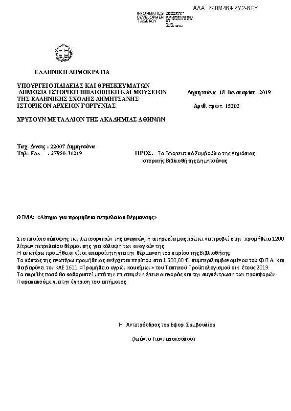 Πρώτη σελίδα του εγγράφου