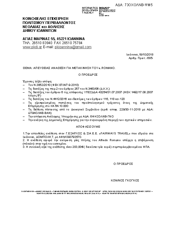 Πληροφορίες και προεπισκόπηση εγγράφου