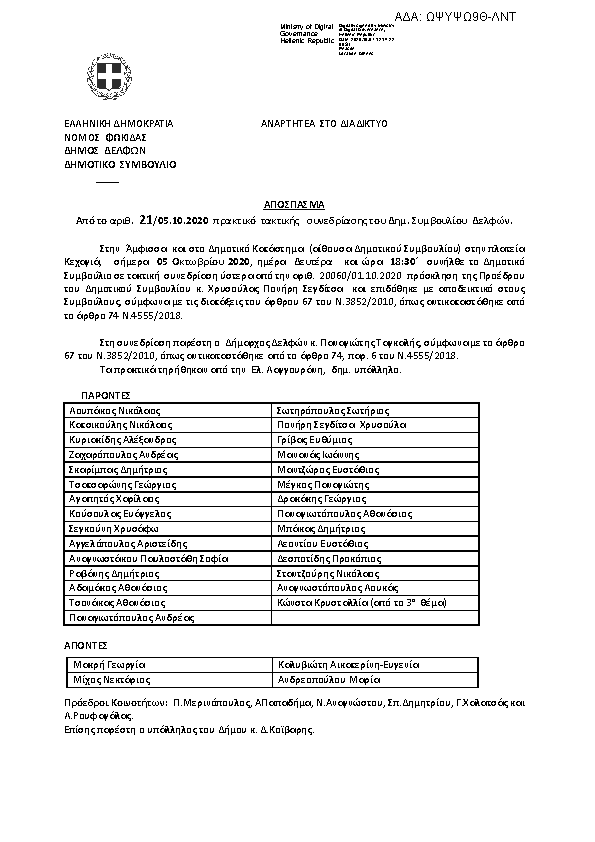 Πρώτη σελίδα του εγγράφου