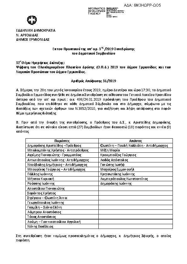 Πρώτη σελίδα του εγγράφου