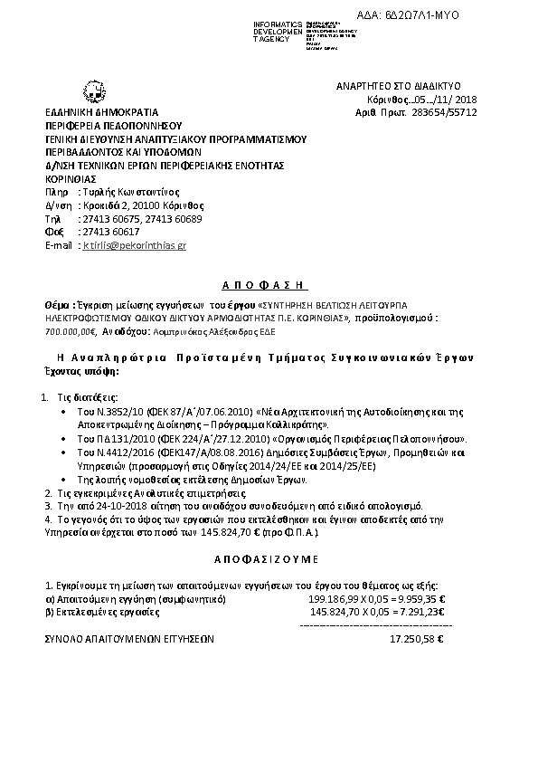 Πληροφορίες και προεπισκόπηση εγγράφου