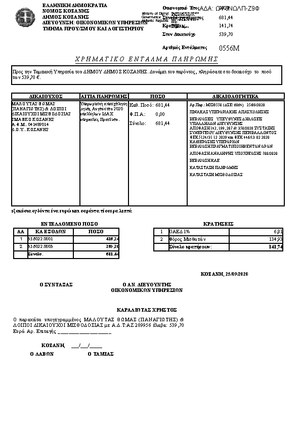 Πληροφορίες και προεπισκόπηση εγγράφου
