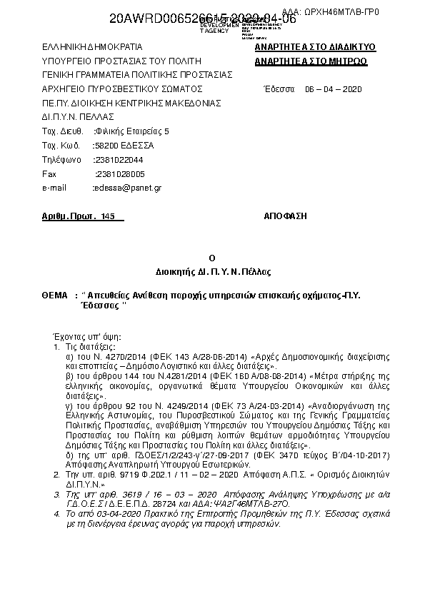 Πληροφορίες και προεπισκόπηση εγγράφου