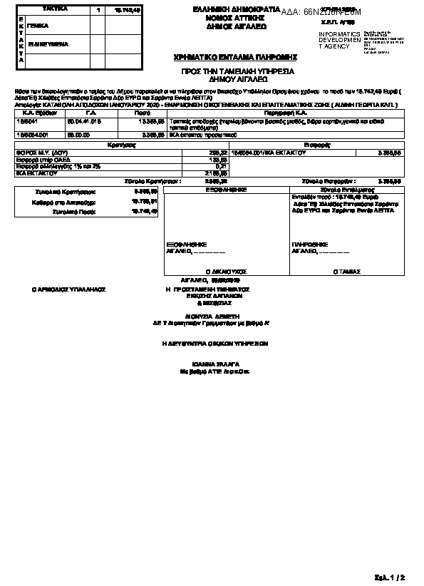 Πληροφορίες και προεπισκόπηση εγγράφου