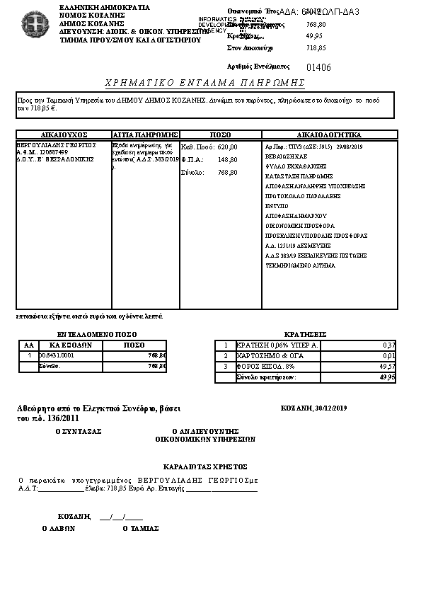 Πληροφορίες και προεπισκόπηση εγγράφου