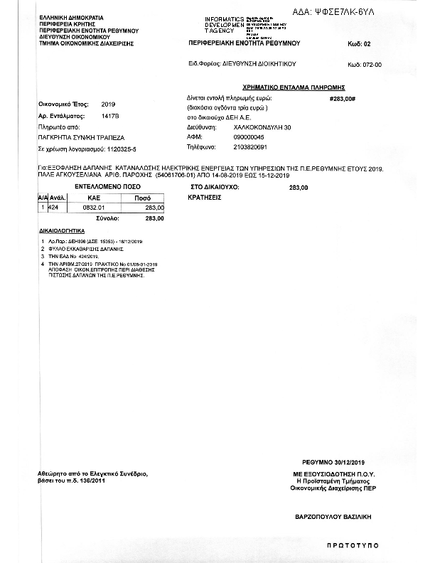 Πληροφορίες και προεπισκόπηση εγγράφου