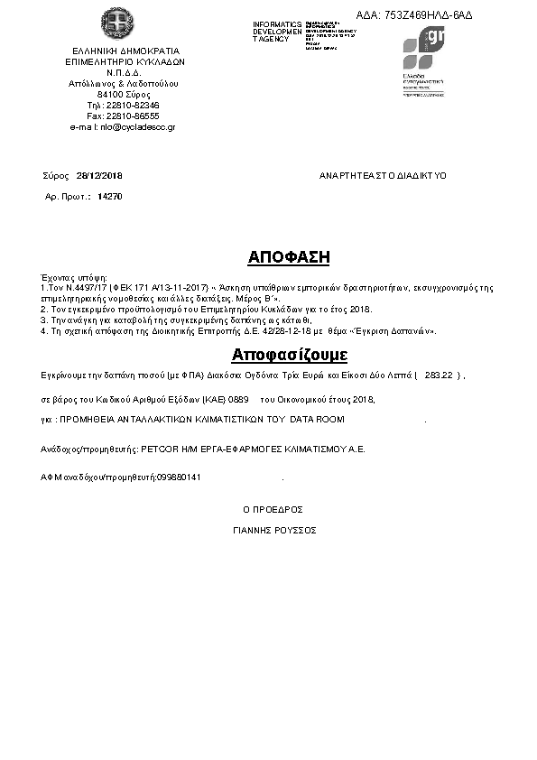 Πληροφορίες και προεπισκόπηση εγγράφου