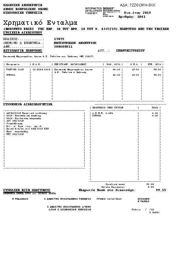 Πληροφορίες και προεπισκόπηση εγγράφου