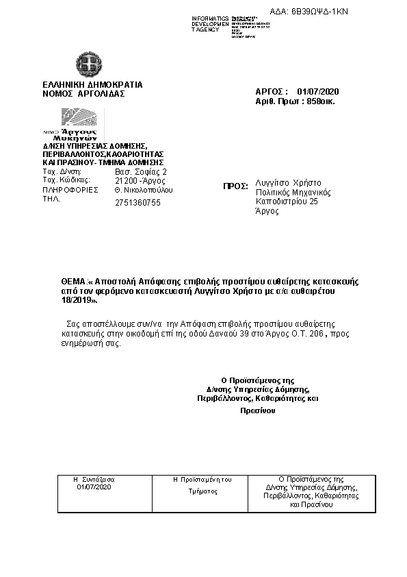 Πρώτη σελίδα του εγγράφου