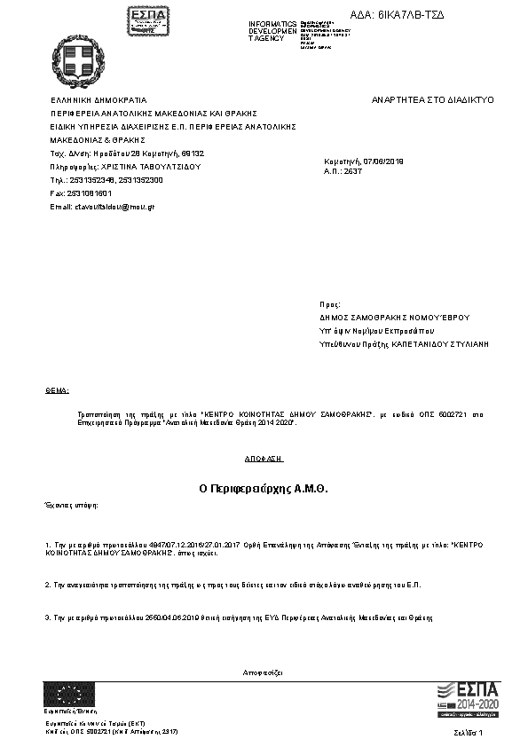 Πληροφορίες και προεπισκόπηση εγγράφου