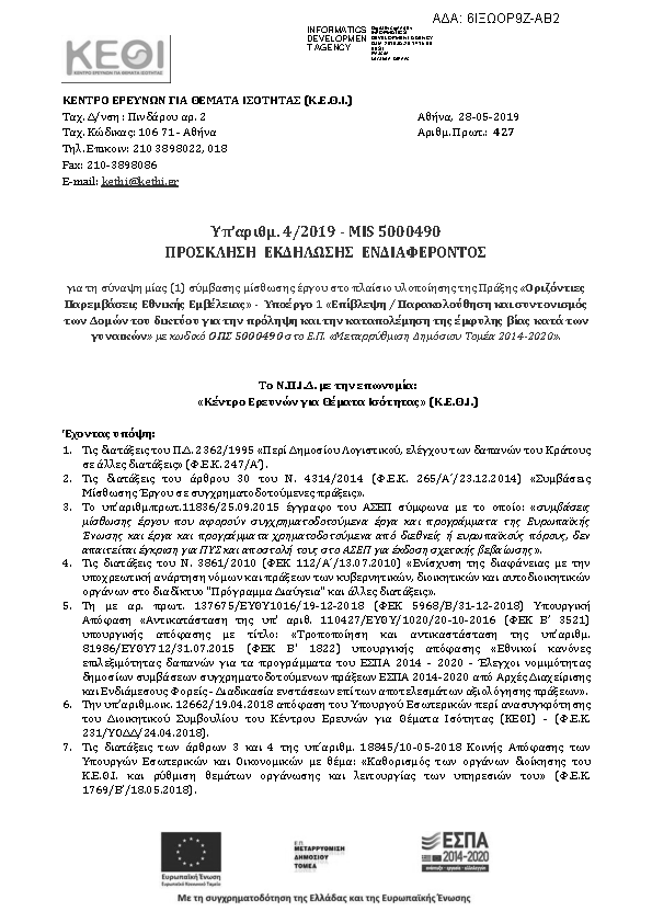 Πρώτη σελίδα του εγγράφου