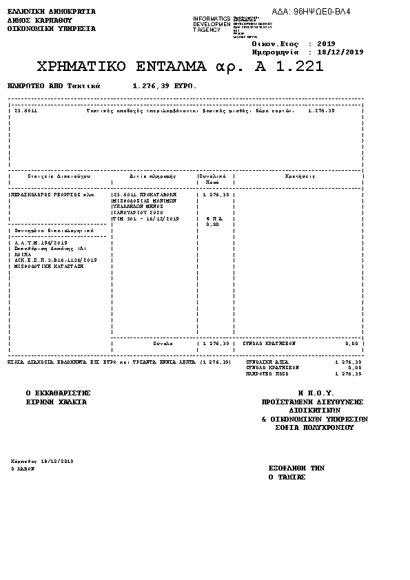 Πληροφορίες και προεπισκόπηση εγγράφου