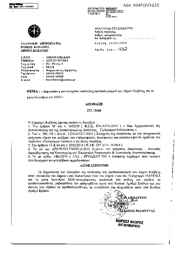 Πληροφορίες και προεπισκόπηση εγγράφου