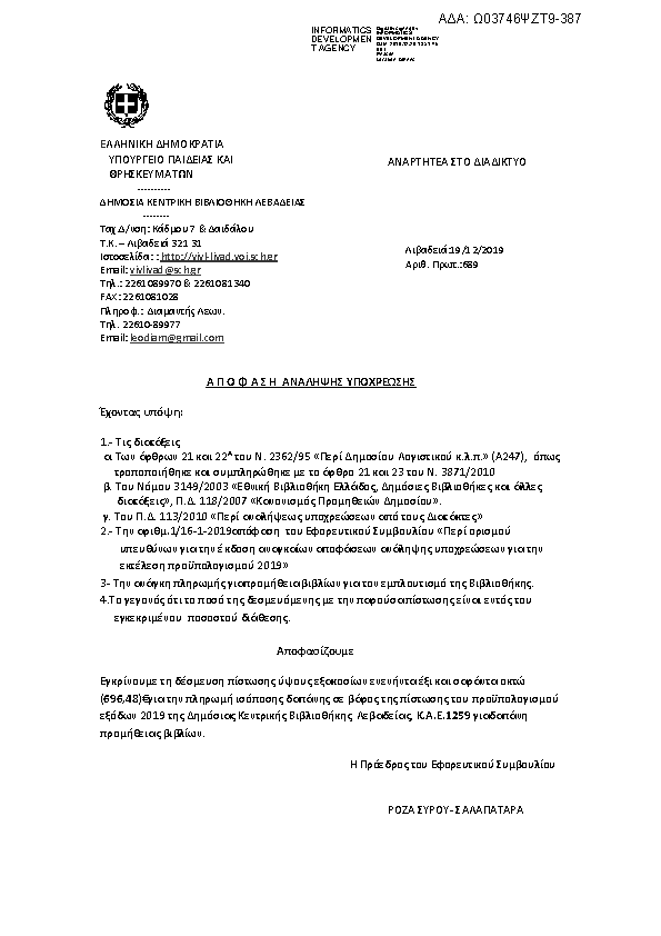 Πληροφορίες και προεπισκόπηση εγγράφου