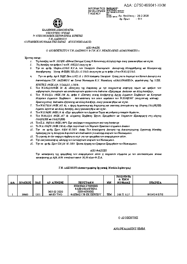 Πληροφορίες και προεπισκόπηση εγγράφου