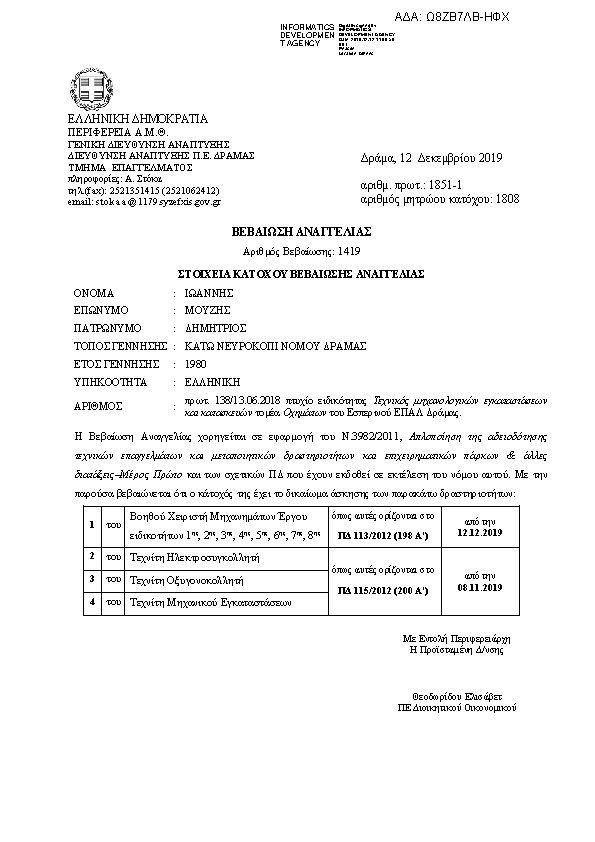 Πληροφορίες και προεπισκόπηση εγγράφου