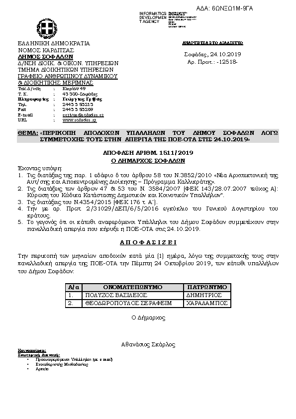 Πρώτη σελίδα του εγγράφου