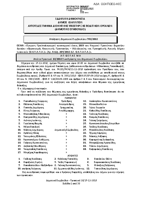 Πρώτη σελίδα του εγγράφου