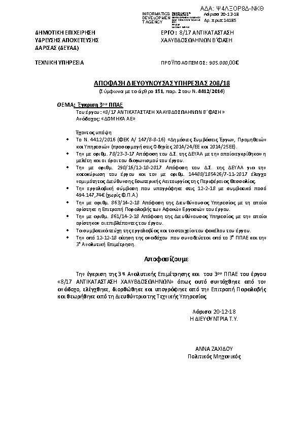 Πληροφορίες και προεπισκόπηση εγγράφου