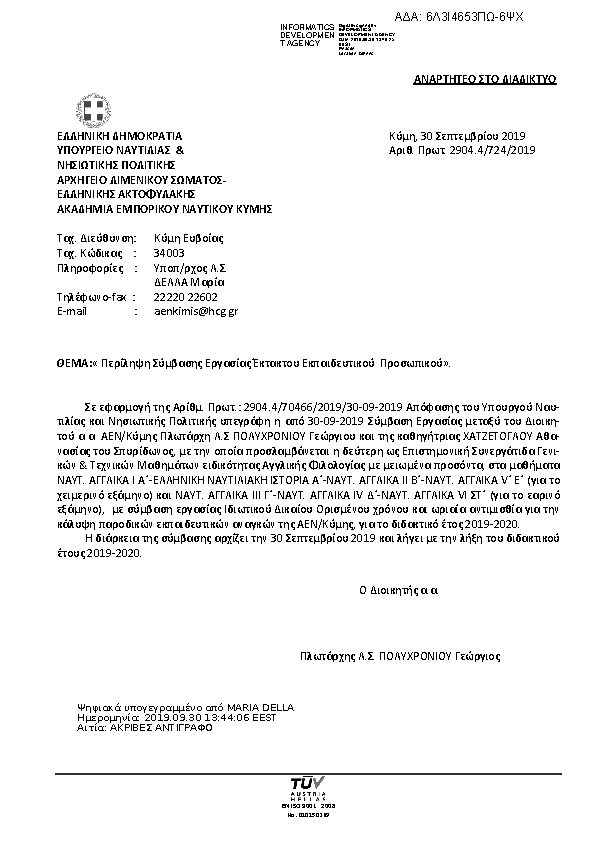 Πληροφορίες και προεπισκόπηση εγγράφου