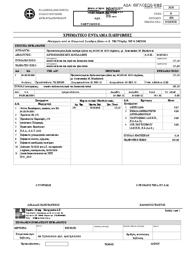 Πληροφορίες και προεπισκόπηση εγγράφου