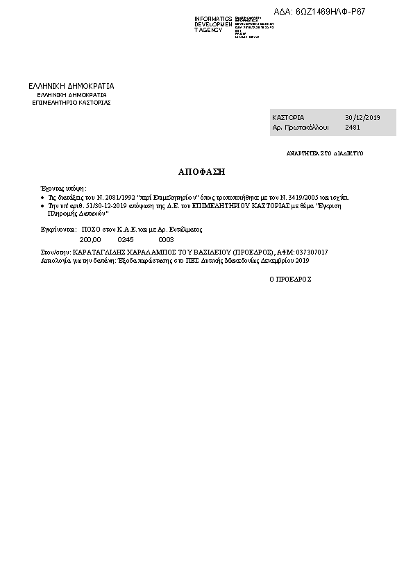 Πληροφορίες και προεπισκόπηση εγγράφου