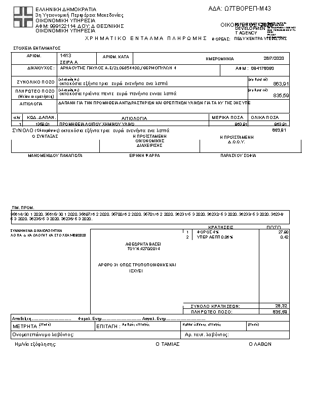 Πληροφορίες και προεπισκόπηση εγγράφου