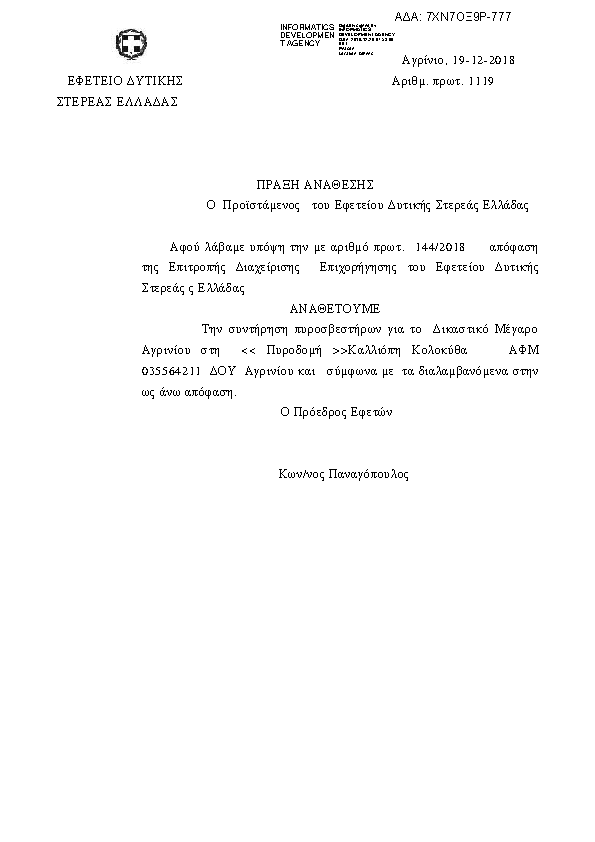 Πληροφορίες και προεπισκόπηση εγγράφου