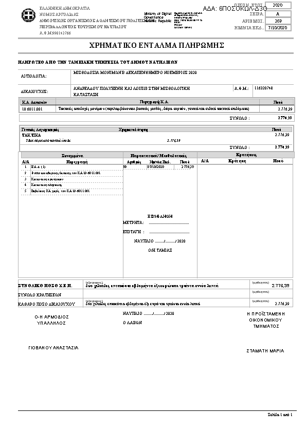 Πληροφορίες και προεπισκόπηση εγγράφου