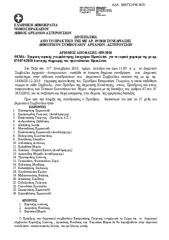 Πρώτη σελίδα του εγγράφου