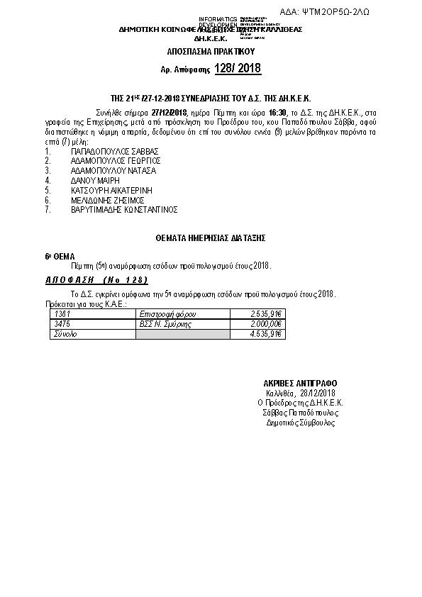 Πληροφορίες και προεπισκόπηση εγγράφου