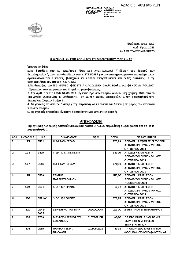 Πληροφορίες και προεπισκόπηση εγγράφου