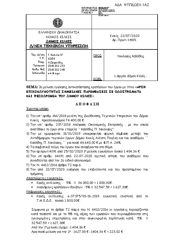 Πληροφορίες και προεπισκόπηση εγγράφου