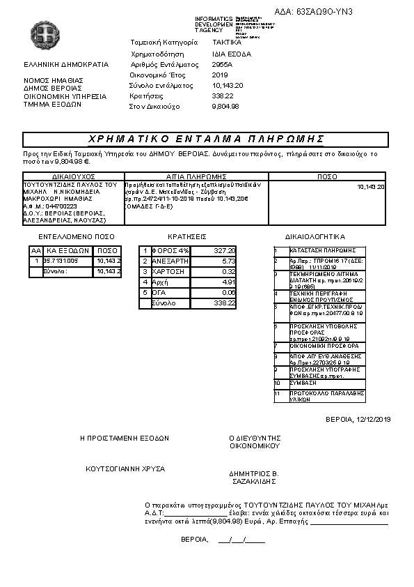 Πληροφορίες και προεπισκόπηση εγγράφου