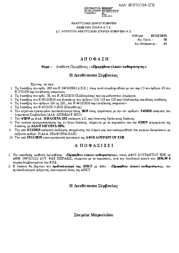 Πληροφορίες και προεπισκόπηση εγγράφου