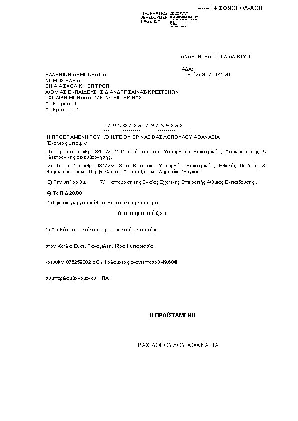 Πληροφορίες και προεπισκόπηση εγγράφου